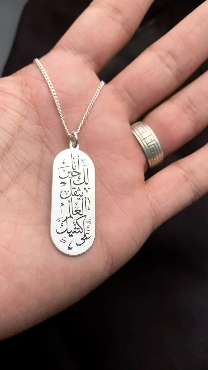 - قلادة - أنا لك حين يثقل العالم على كتفيك